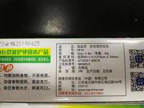 上海市市监局 40批次铝制品57.5 不合格